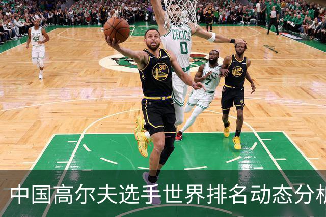 中国高尔夫选手世界排名动态分析